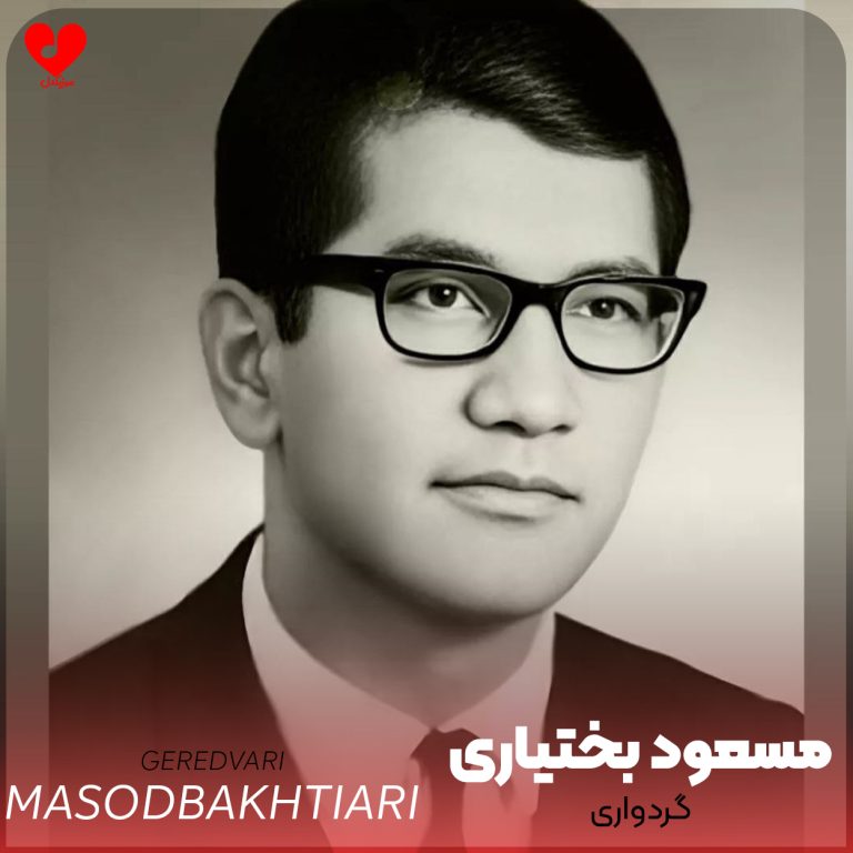 گردواری cover